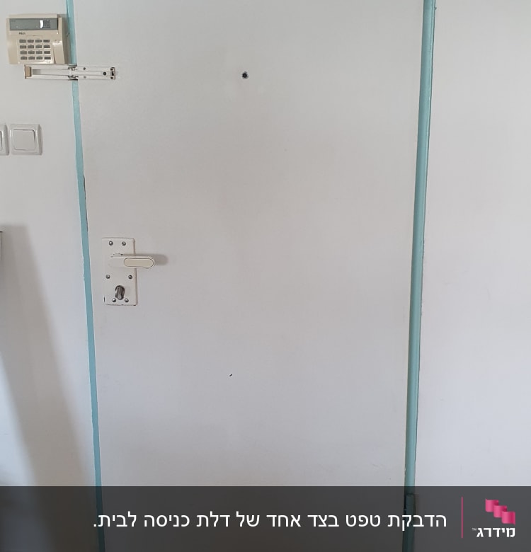 דלת לבנה עם מסגרת תכלת ומנעול